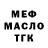 АМФЕТАМИН Розовый Cunai