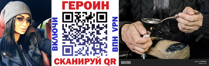 ГЕРОИН VHQ Советский